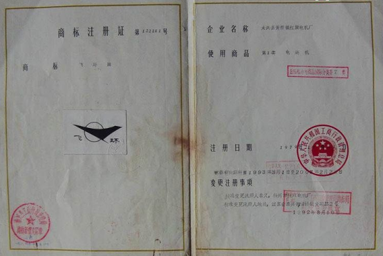 小知识，各种版本的商标证书你见过哪些？ - 中炬知识产权