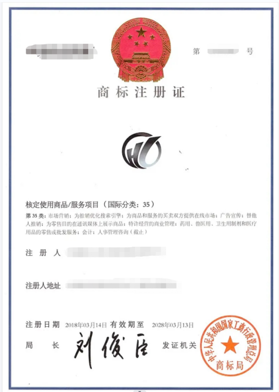 小知识，各种版本的商标证书你见过哪些？ - 中炬知识产权