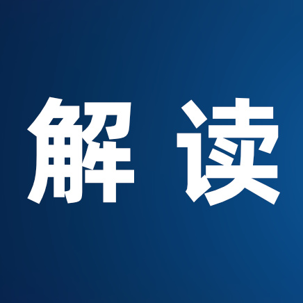 新华视点｜新修订的商标法看点聚焦